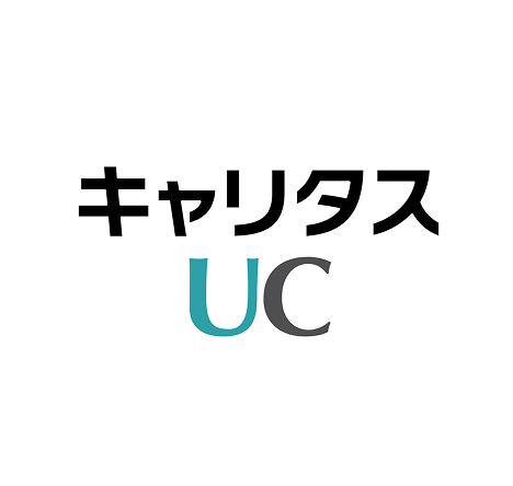 キャリタスUC