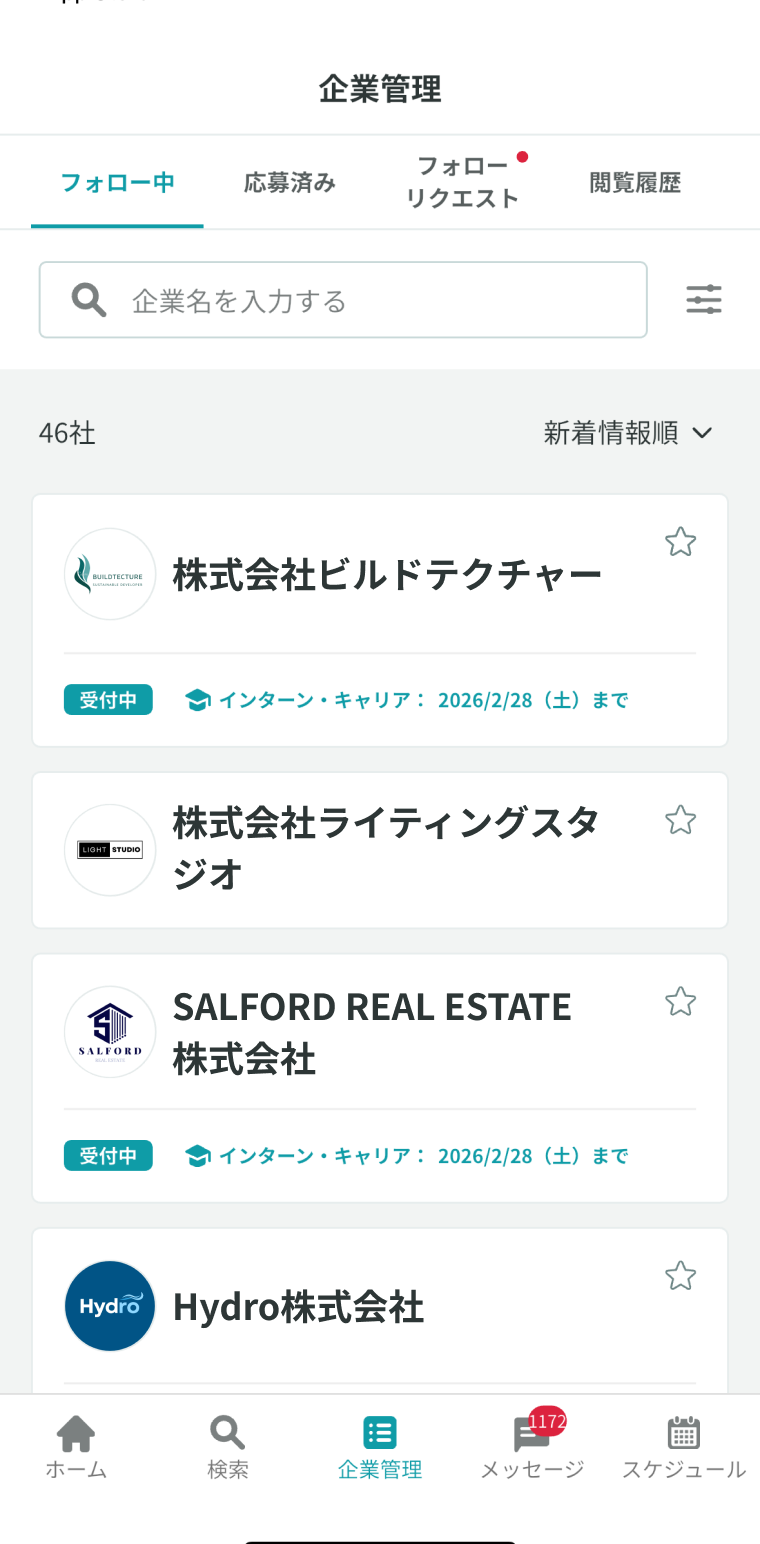 キャリタス就活 - projects/project-careetus-recruit-04.png