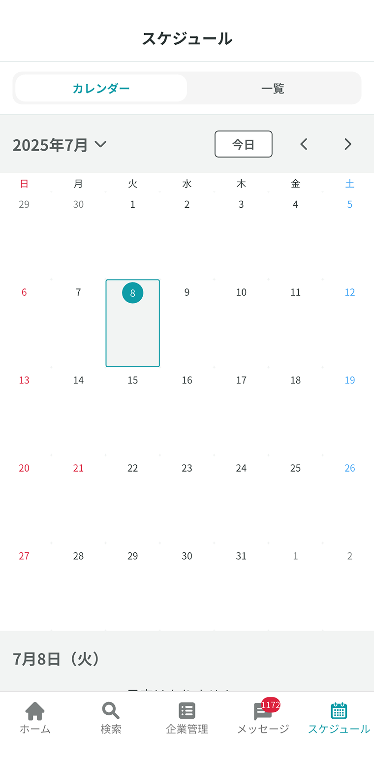 キャリタス就活 - projects/project-careetus-recruit-06.png