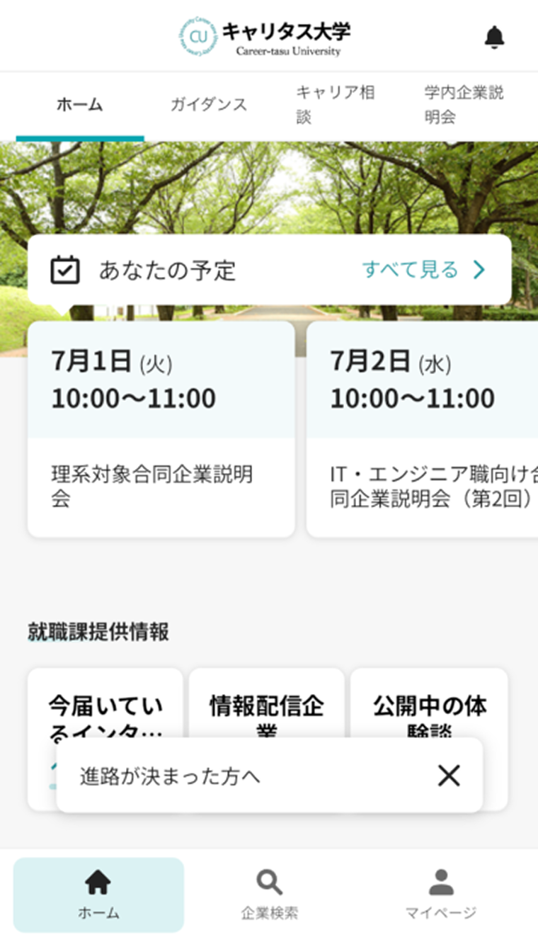 キャリタスUC - projects/project-careetus-uc-01.png