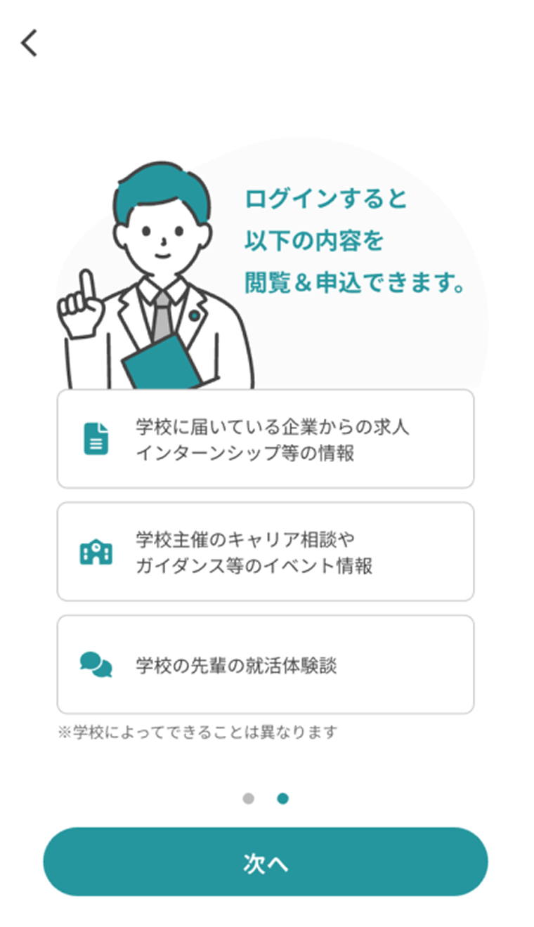 キャリタスUC - projects/project-careetus-uc-04.png