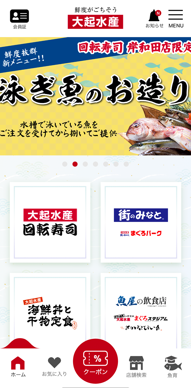 大起水産アプリ - projects/project-daiki-01.png