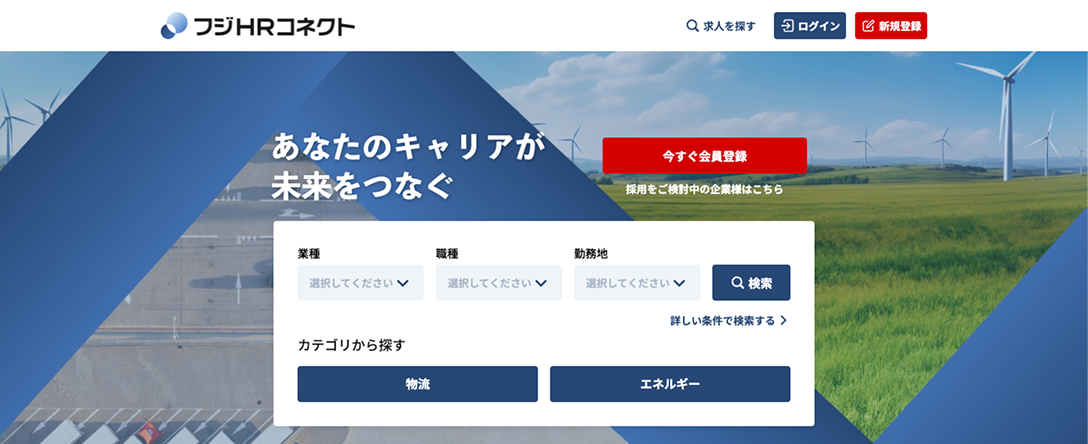 フジHRコネクト