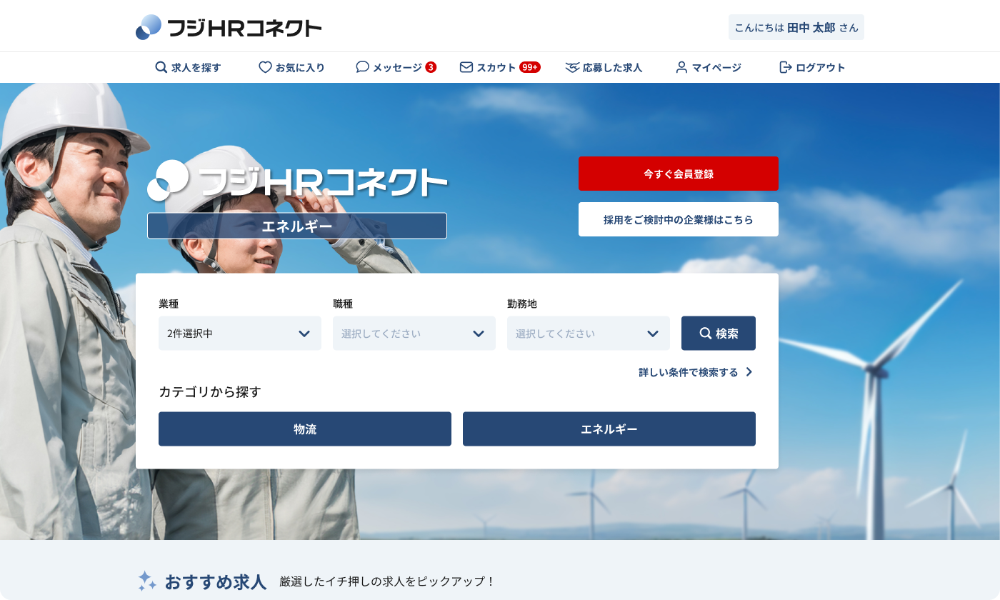 フジHRコネクト - projects/project-fujihr-01.png